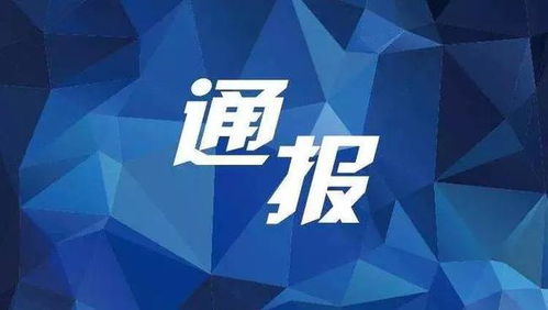 陜西通報2019年下半年全省房地產亂象 74家單位被曝光